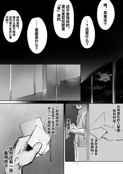 Fanbox漫画:产卵种族的社会性处置 6