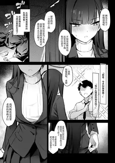 Kaichou Rio no Onegai | 会长莉音的请求 4