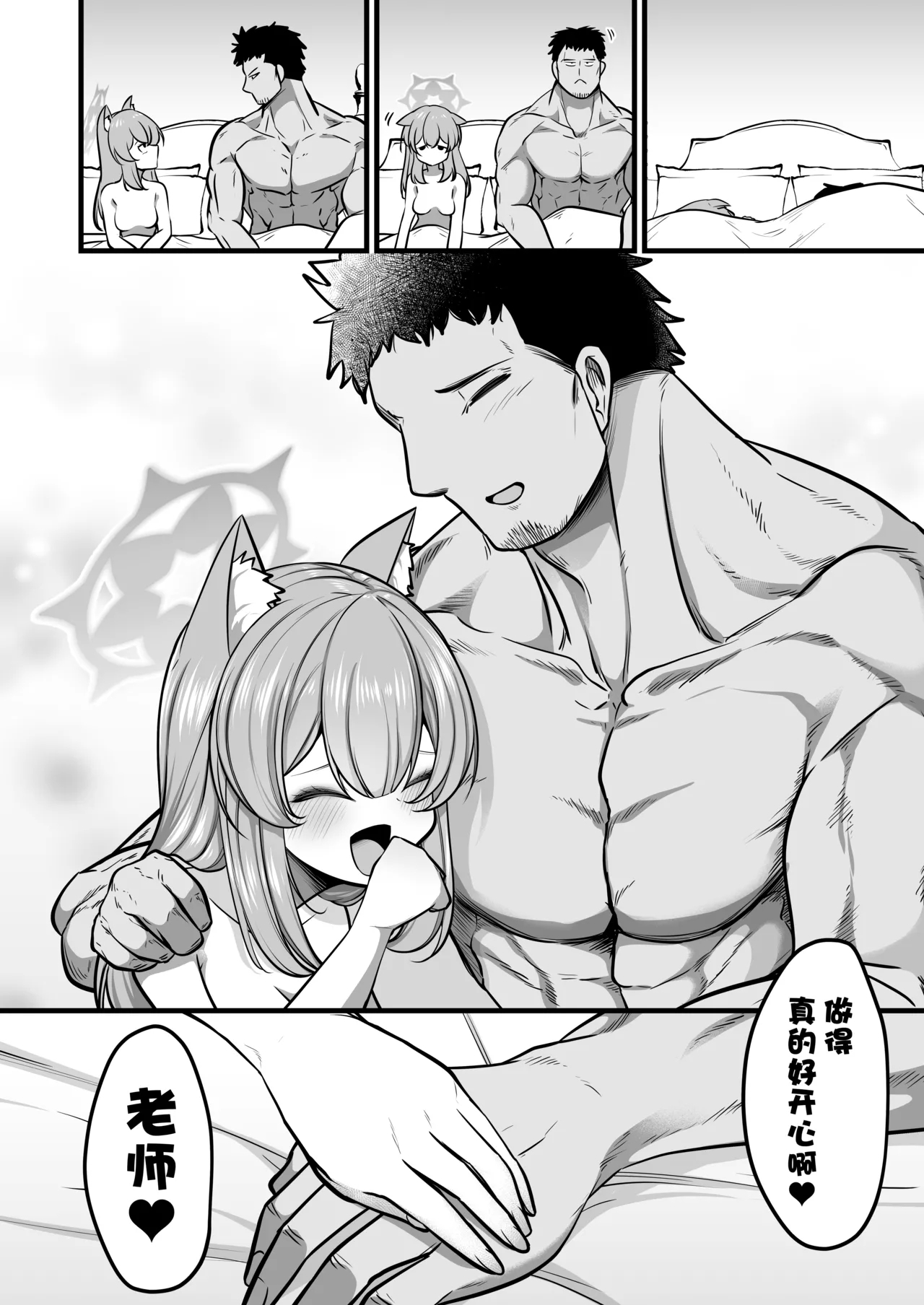 Kuro Mask Mari Gainen | 黑色口罩玛丽概念 - Page 31