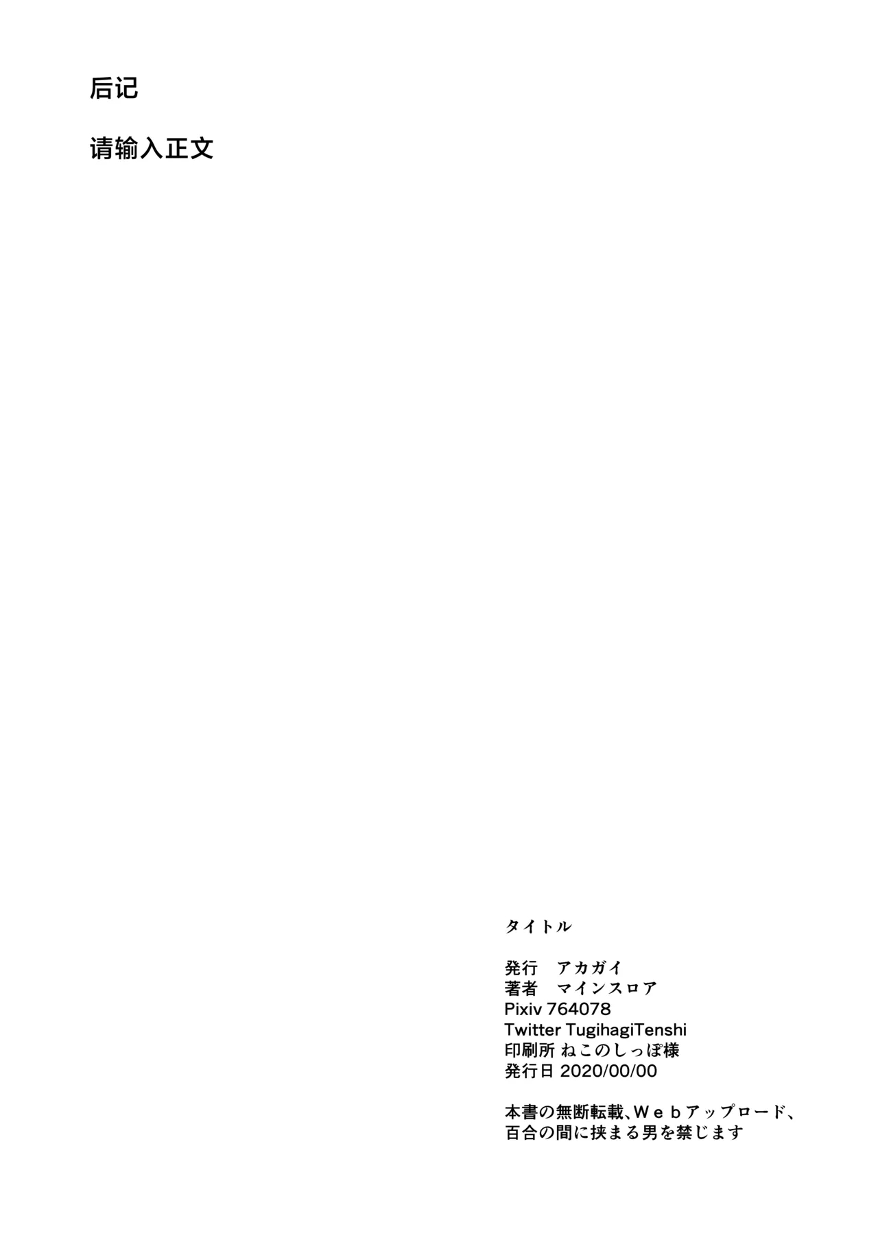 Kuro Mask Mari Gainen | 黑色口罩玛丽概念 - Page 33