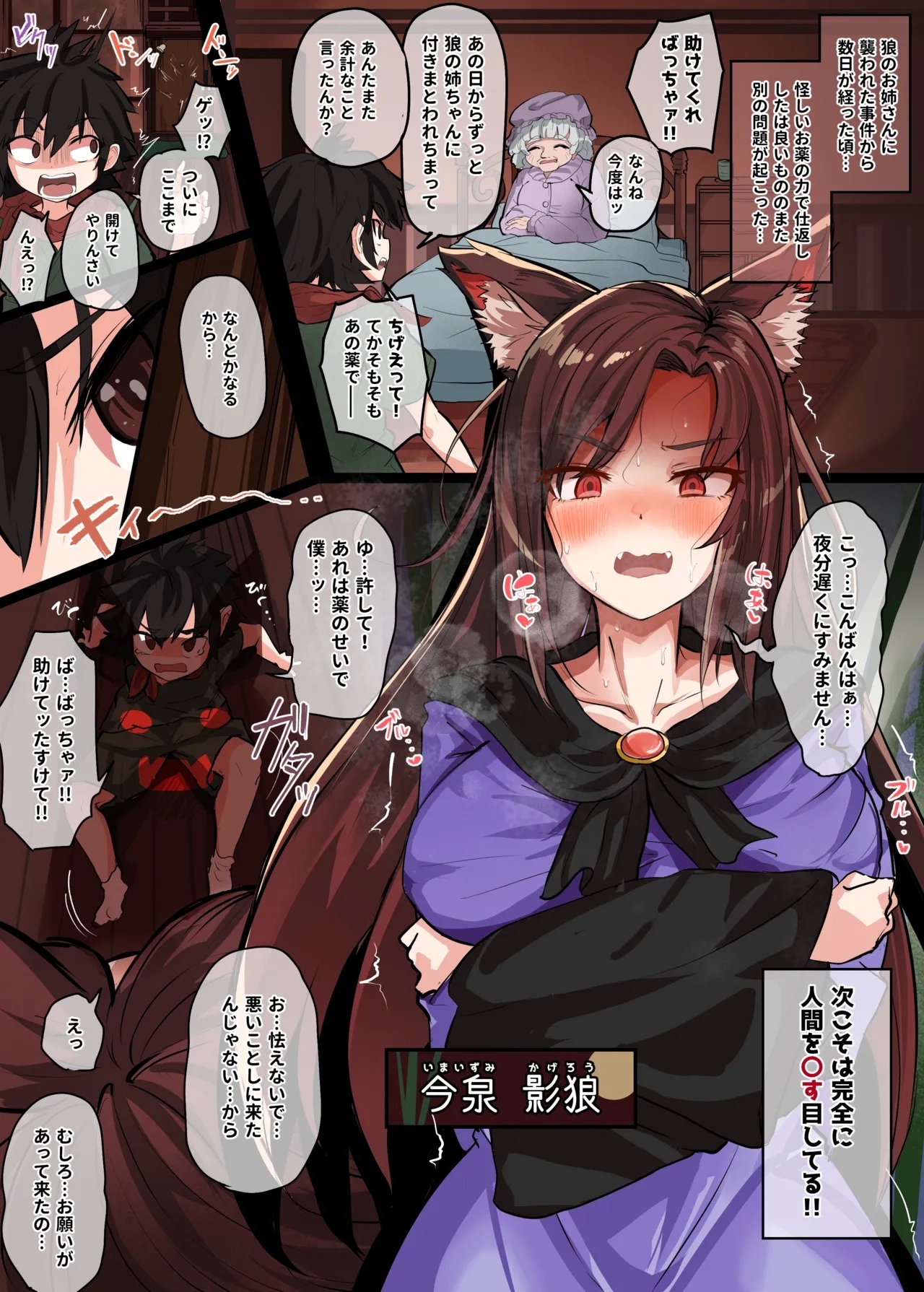 Kagerou Onee-chan 1