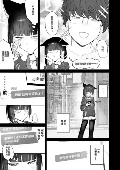 "Hatsujouki " tte Uso Tsuita Kyou. | 发情期就在今日。 7