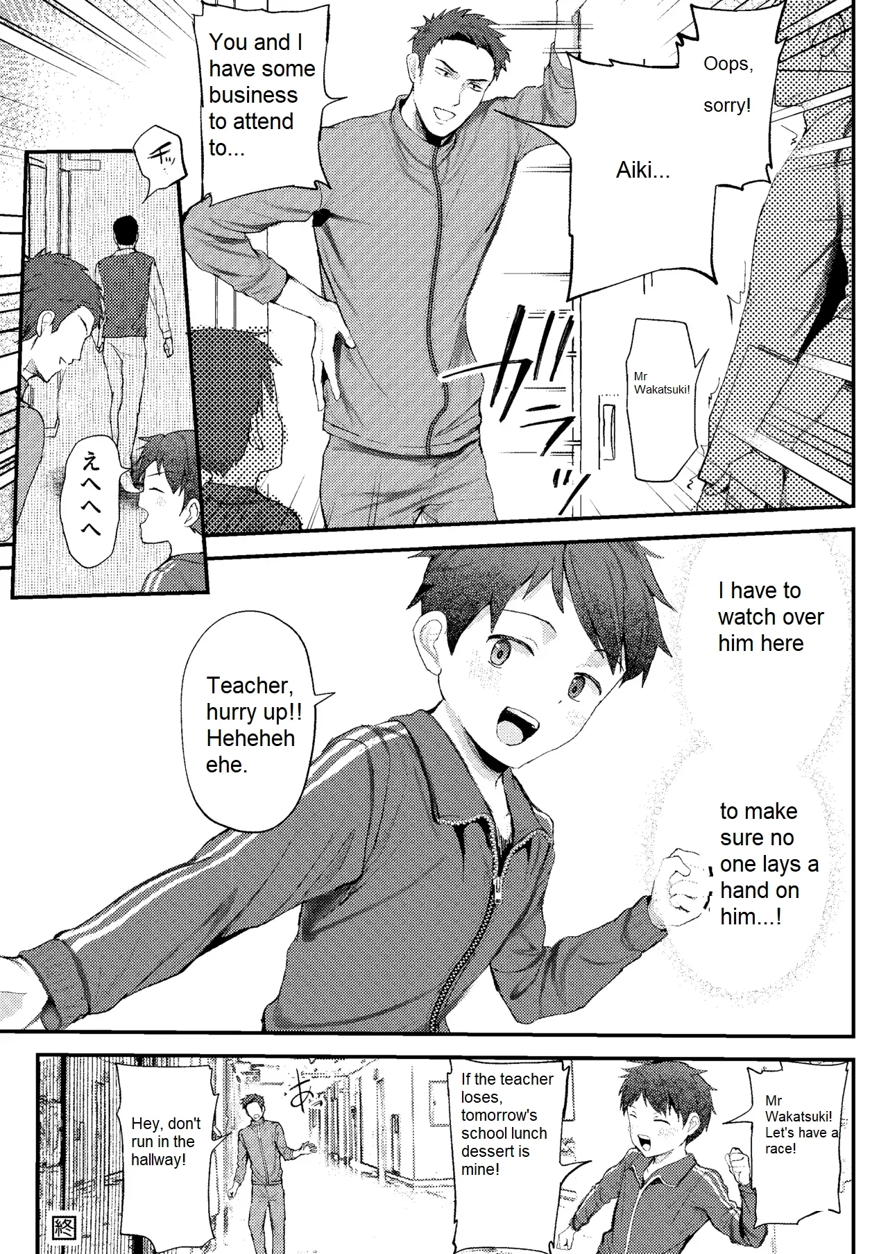 I'm the trainee instructor's orgasm lecture!! - Page 63