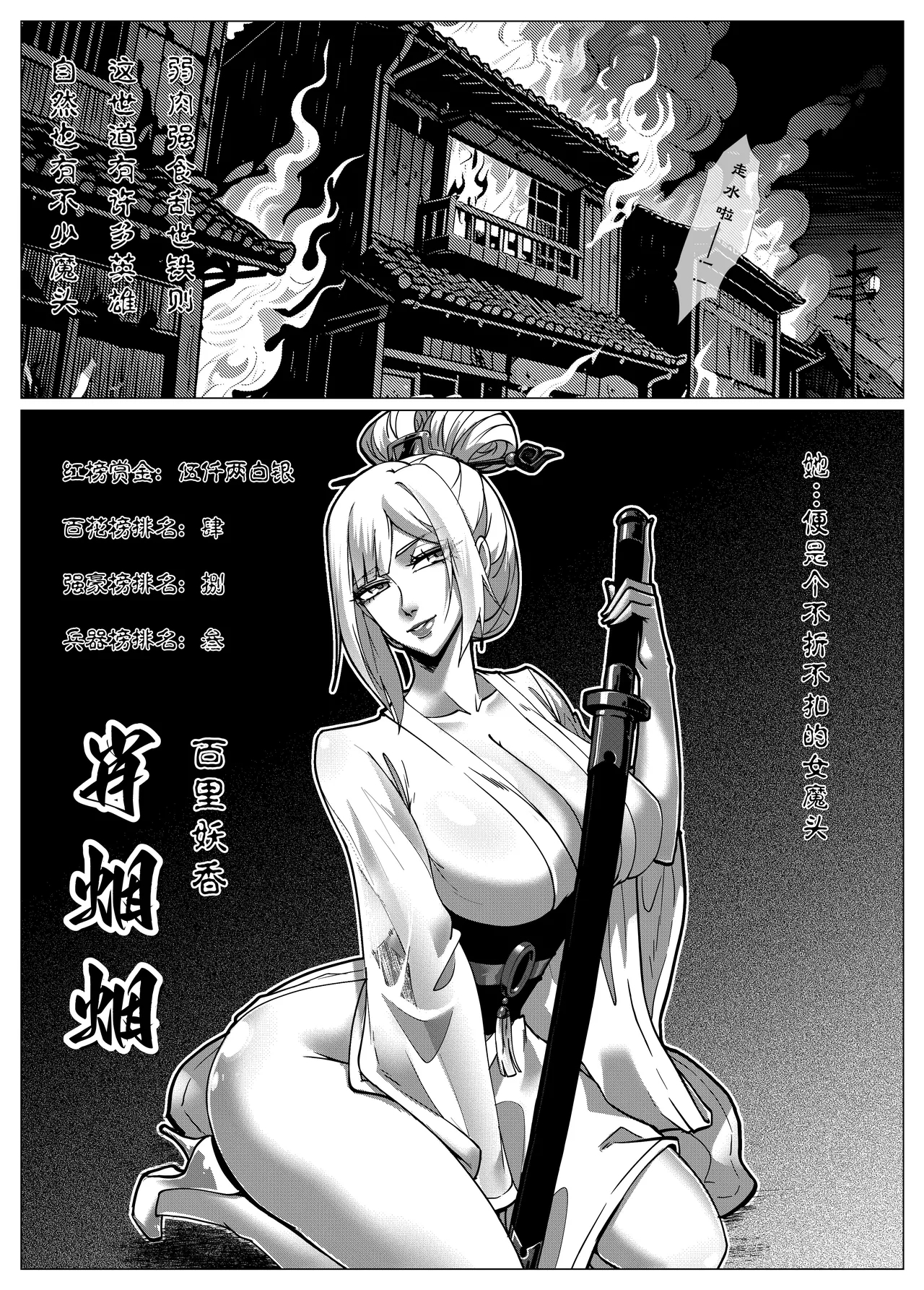 Godletter - Page 163