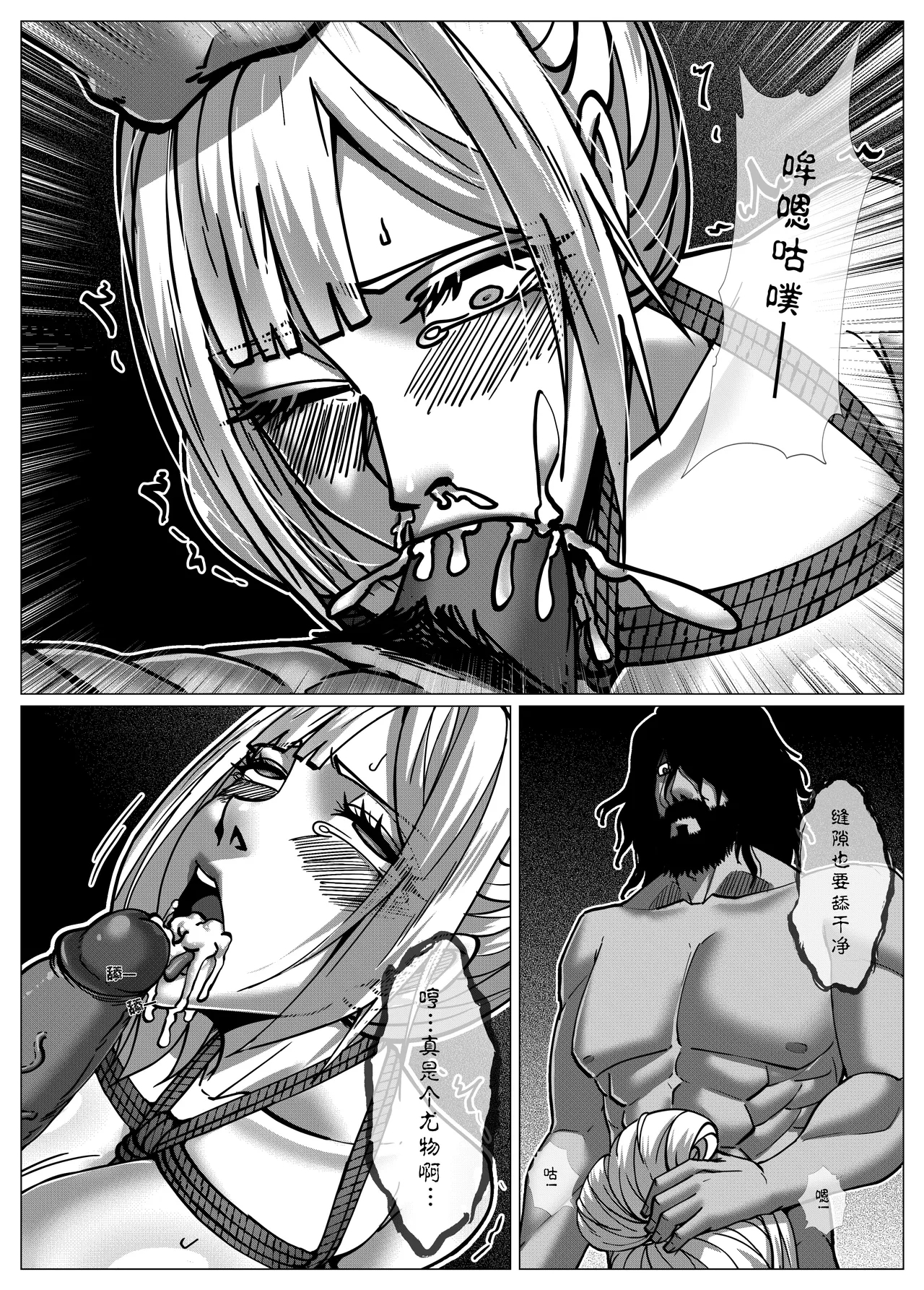 Godletter - Page 168