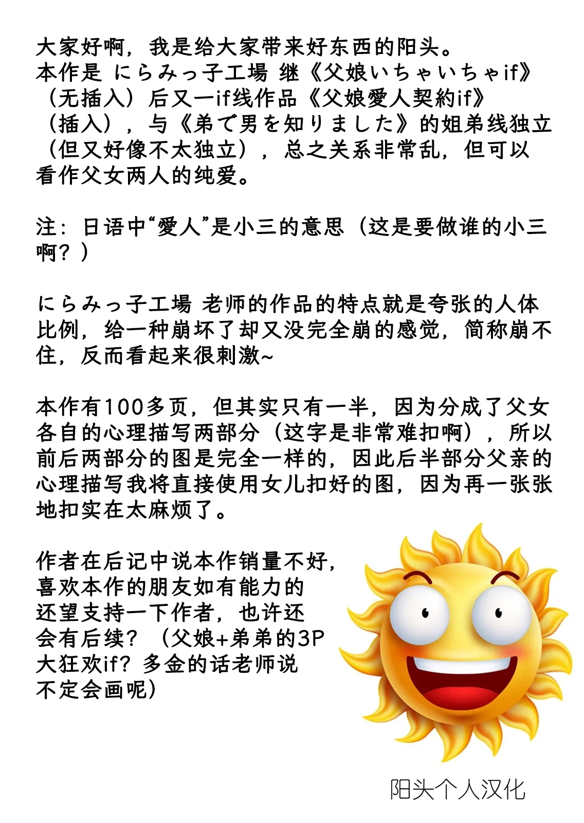 Omake Hon Oyako Aijin Keiyaku if - Page 2