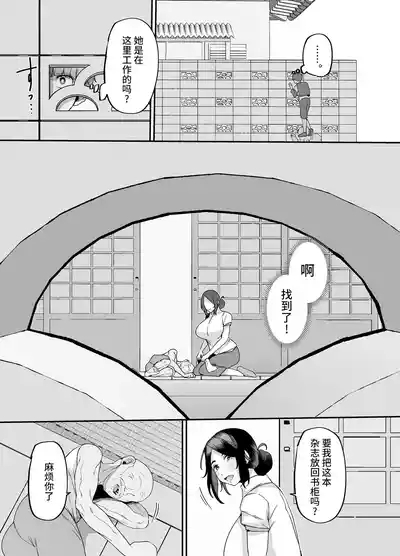 母さんはホームヘルパー〜部屋の片付けから性欲処理まで 5