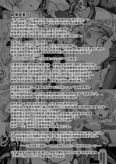 Vanishing Reality 3 3