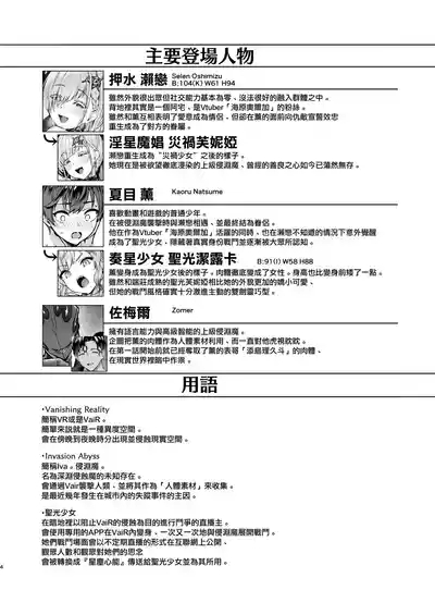 Vanishing Reality 3 4