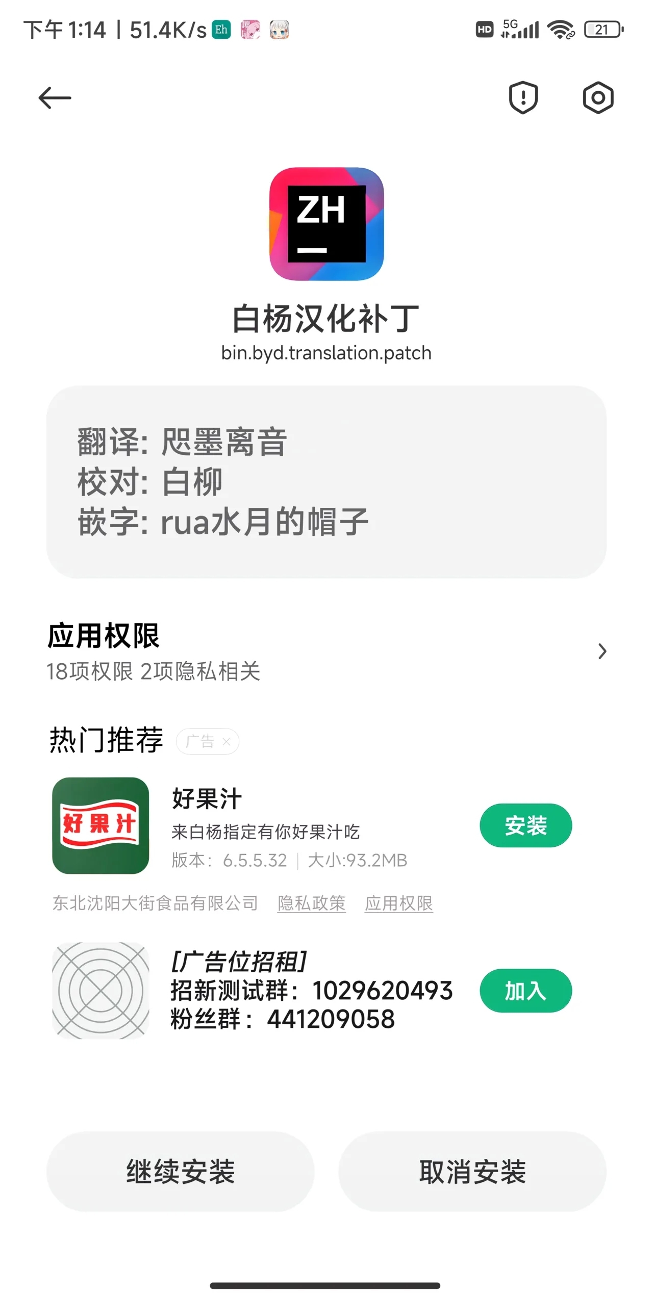 Ryuuge Kisaki VS Sennou Mushigata Robo | 龙华妃咲VS洗脑虫形机器人 - Page 42