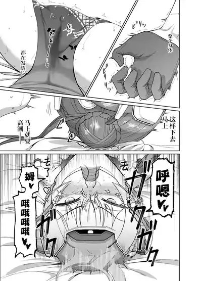 Ryuuge Kisaki VS Sennou Mushigata Robo | 龙华妃咲VS洗脑虫形机器人 8