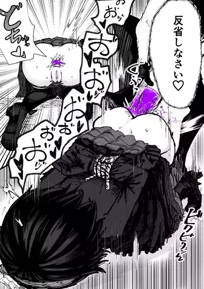 Personality Excretion Magical Girl 10