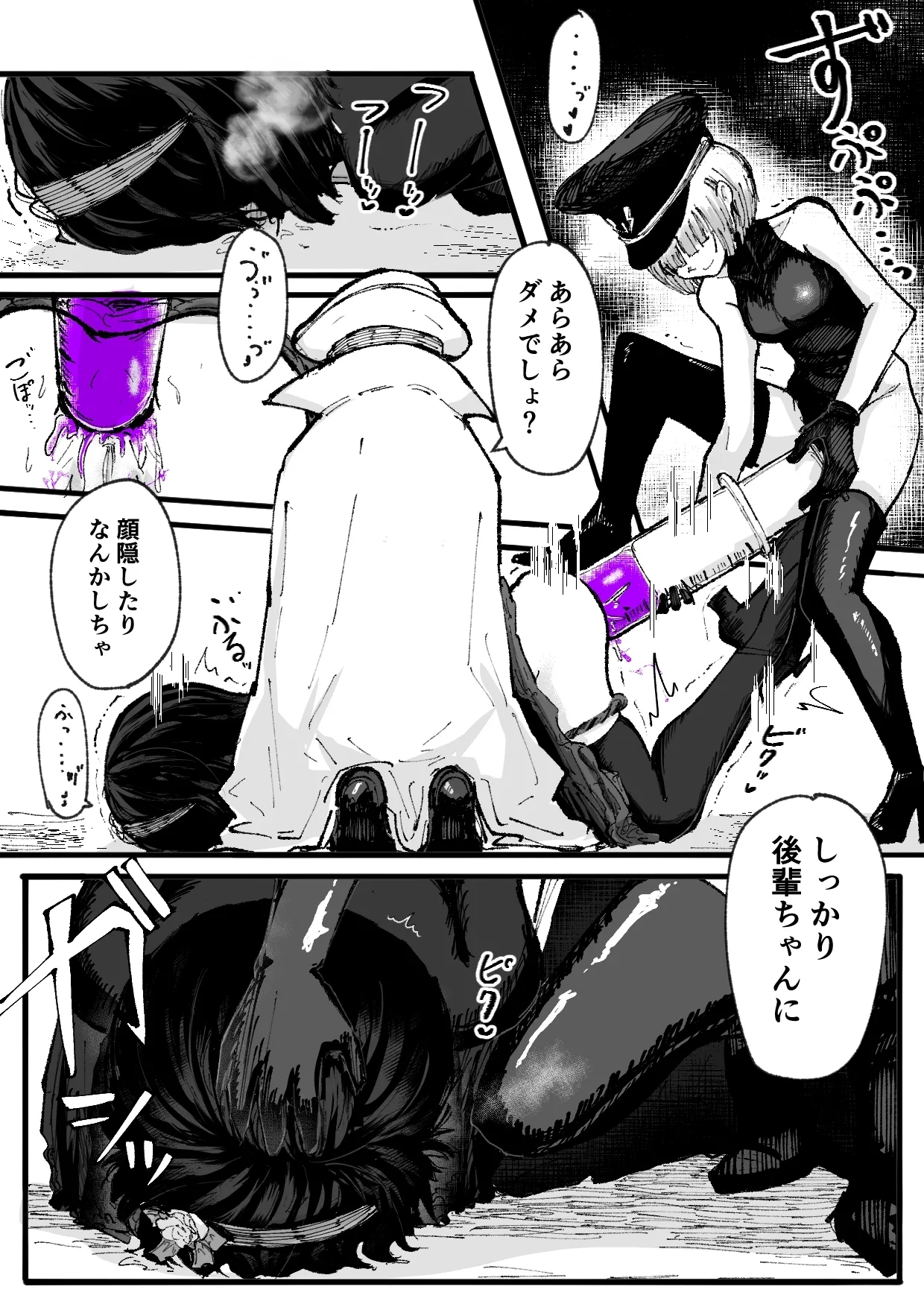 Personality Excretion Magical Girl - Page 11