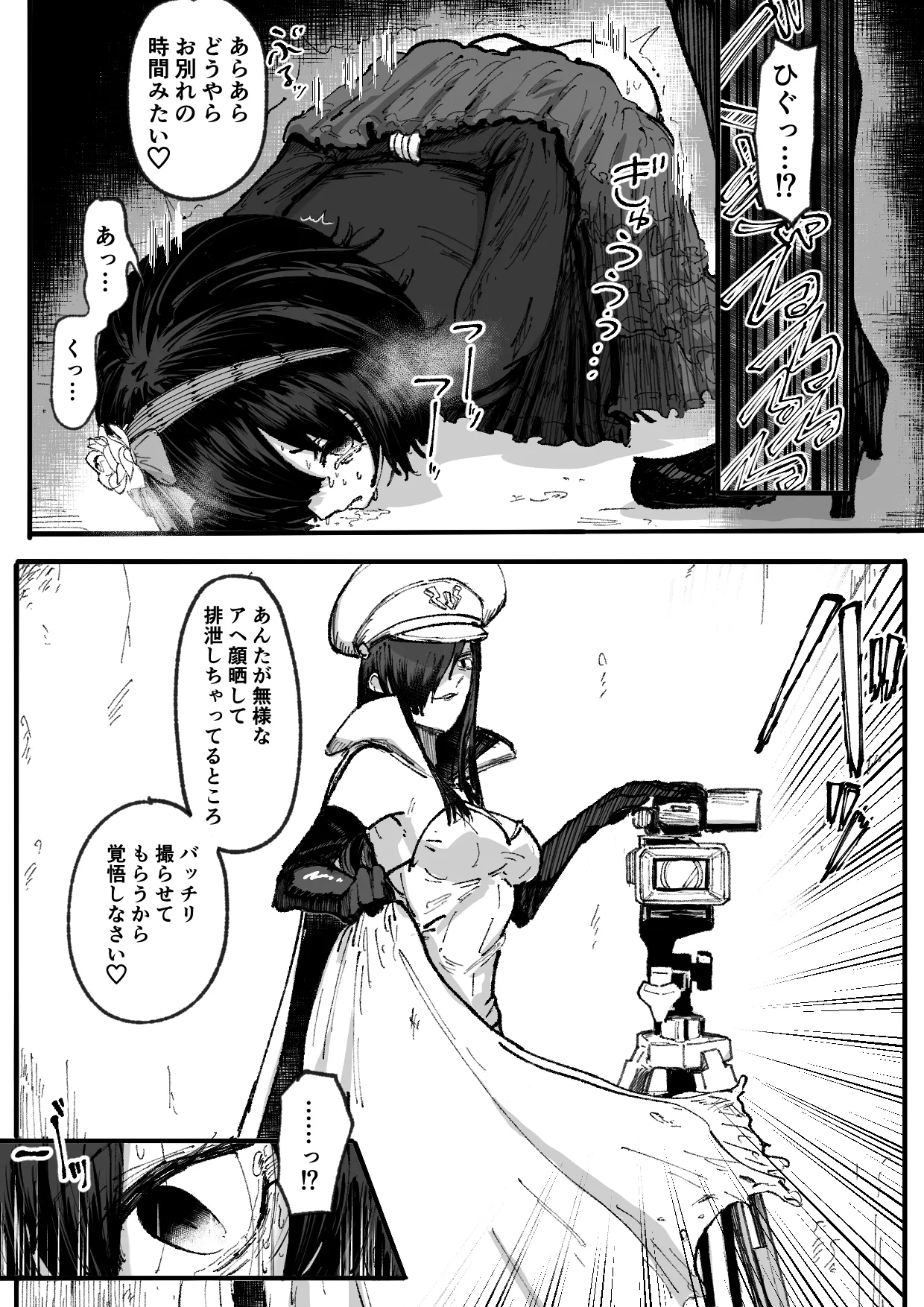 Personality Excretion Magical Girl - Page 16