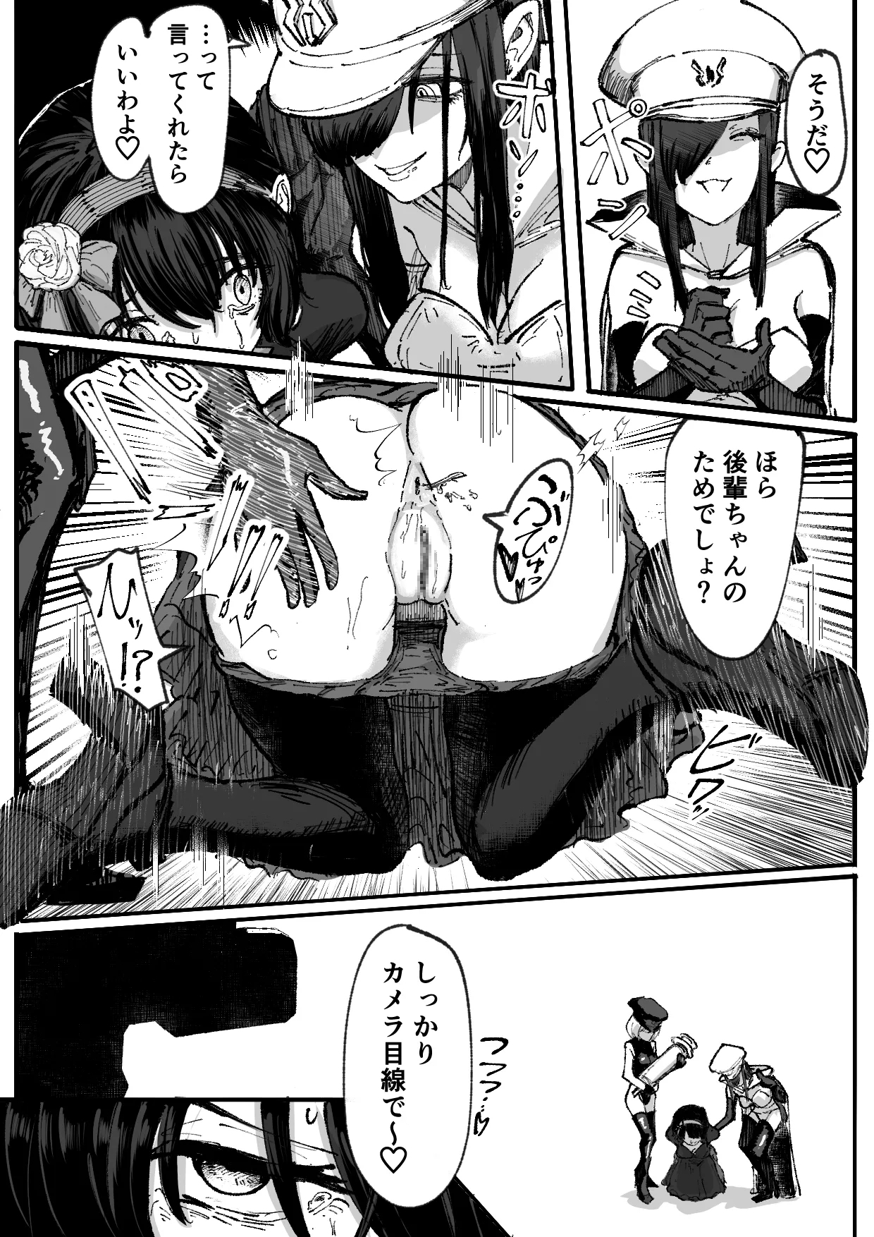 Personality Excretion Magical Girl - Page 18