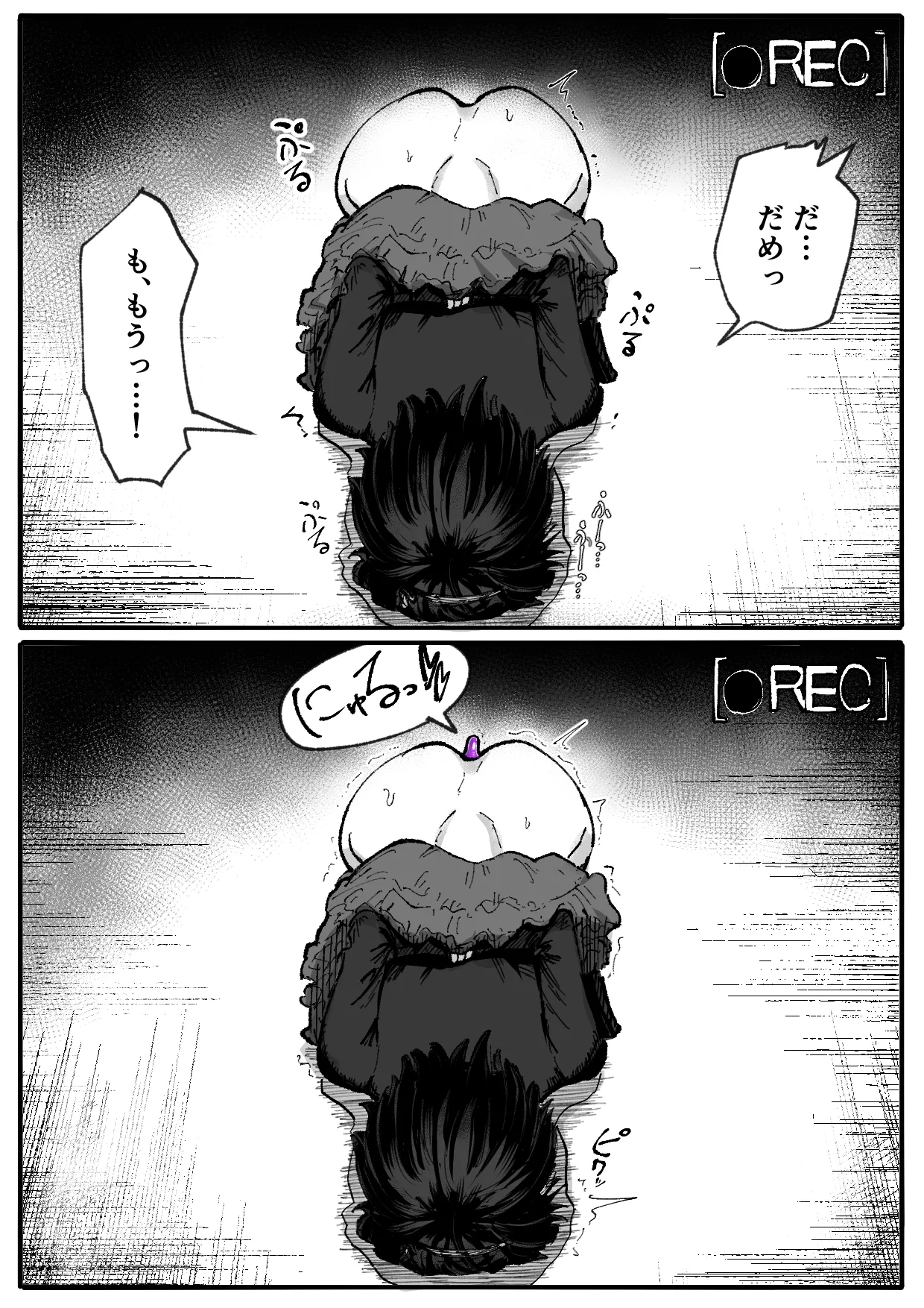 Personality Excretion Magical Girl - Page 20