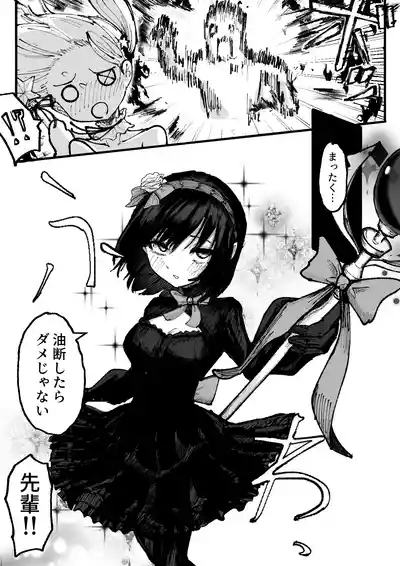 Personality Excretion Magical Girl 4