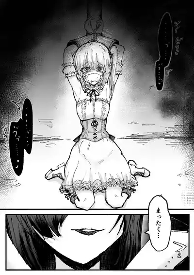 Personality Excretion Magical Girl 8