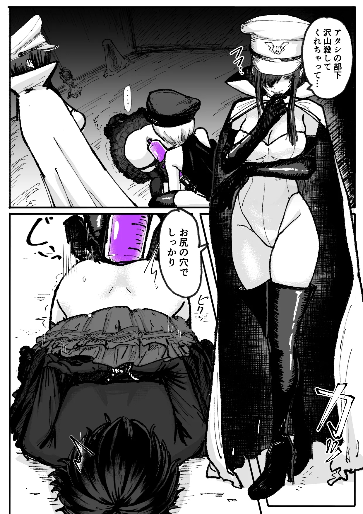 Personality Excretion Magical Girl - Page 9