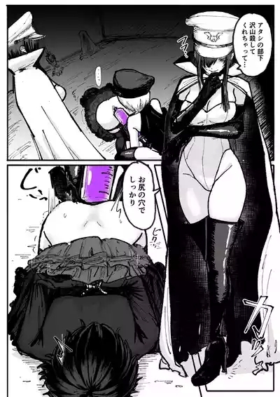 Personality Excretion Magical Girl 9