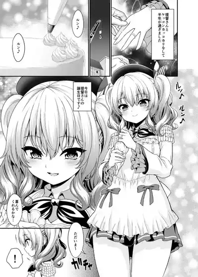 Kashima-chan no Hadaka Apron 3