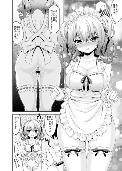 Kashima-chan no Hadaka Apron 8
