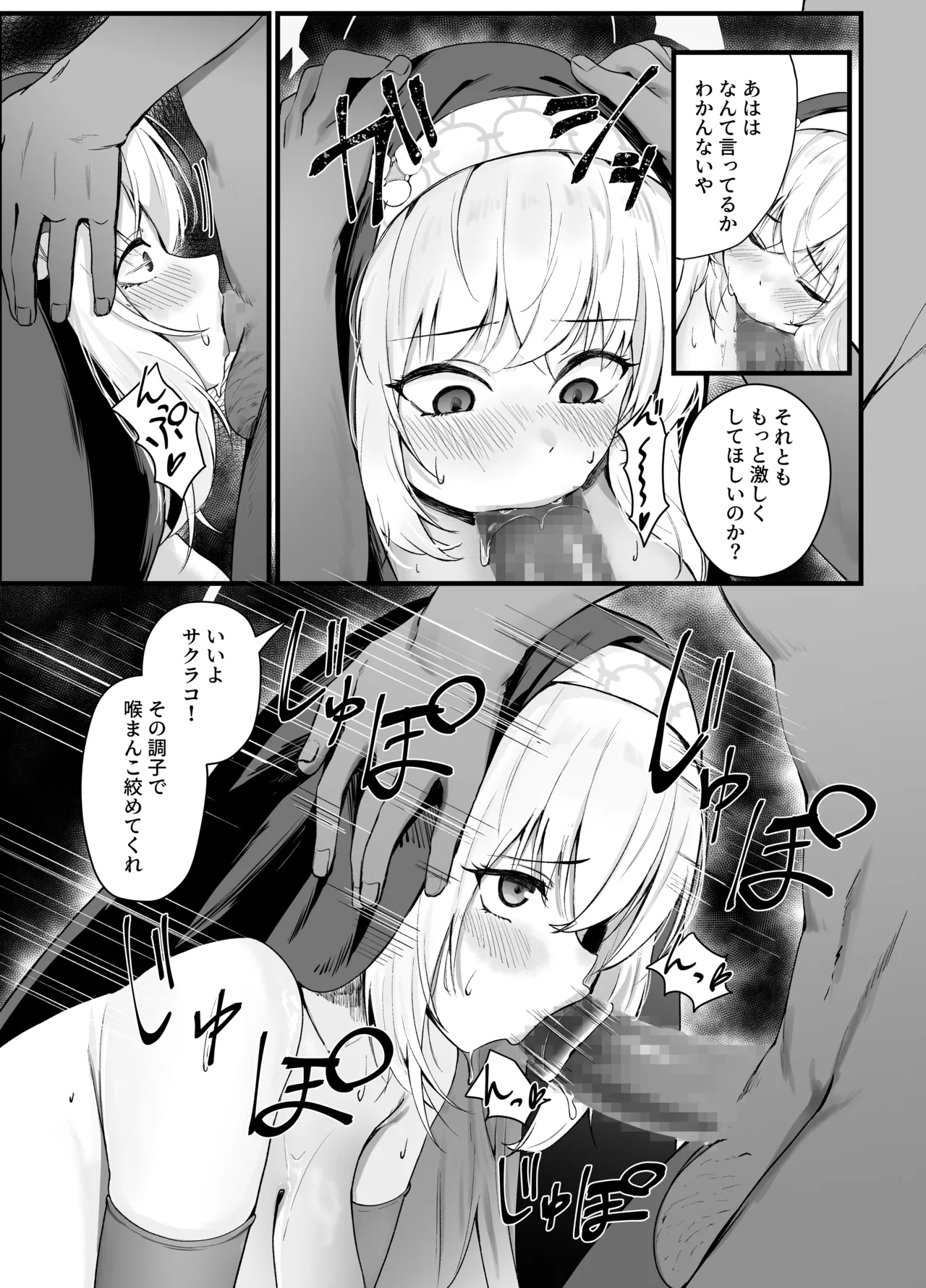 Sakurako-sama no H na Katsudou Kiroku - Page 6