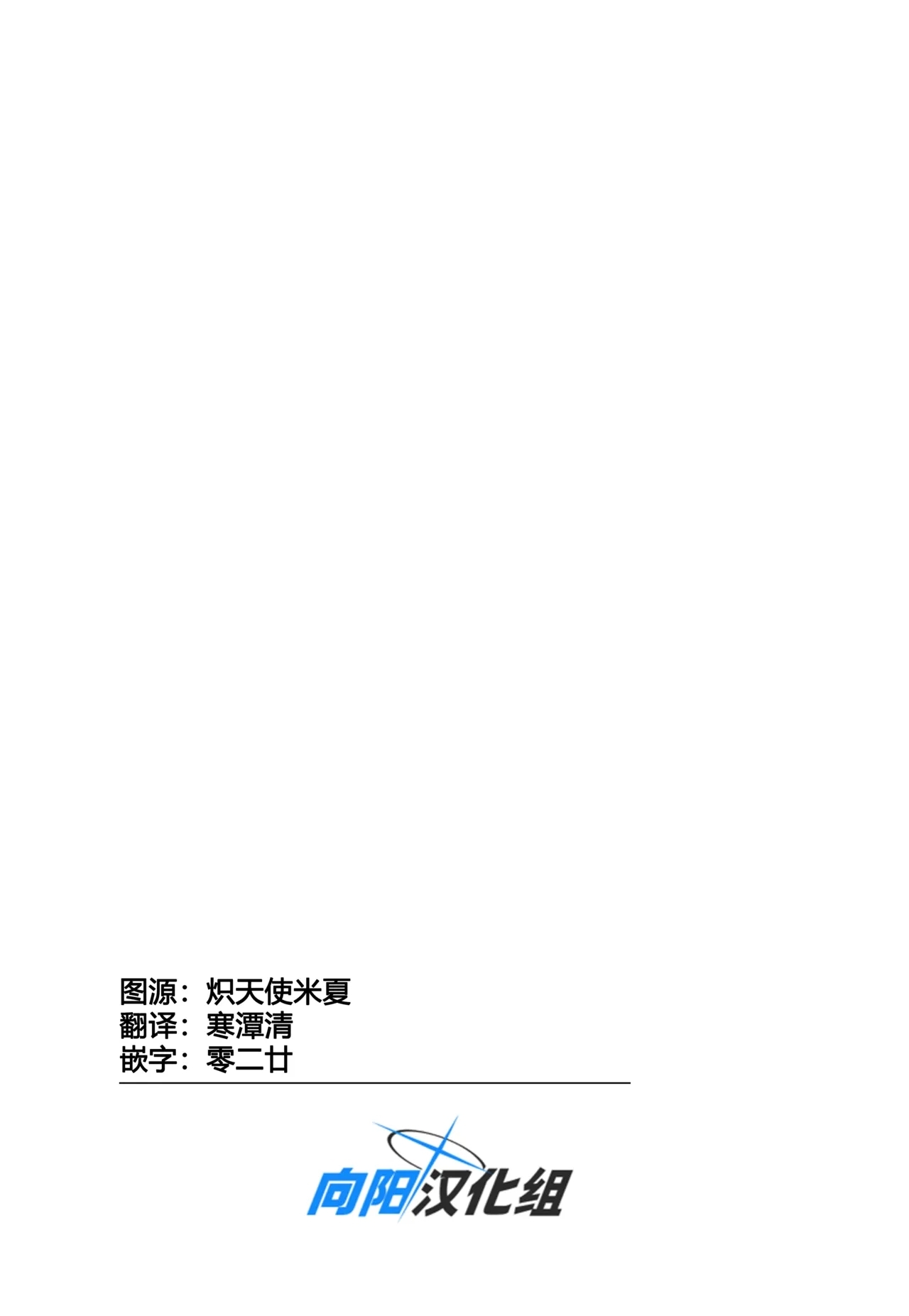 Tenshi no Oshigoto - Page 19