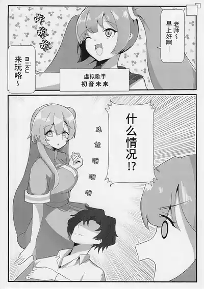 Tenshi no Oshigoto 7