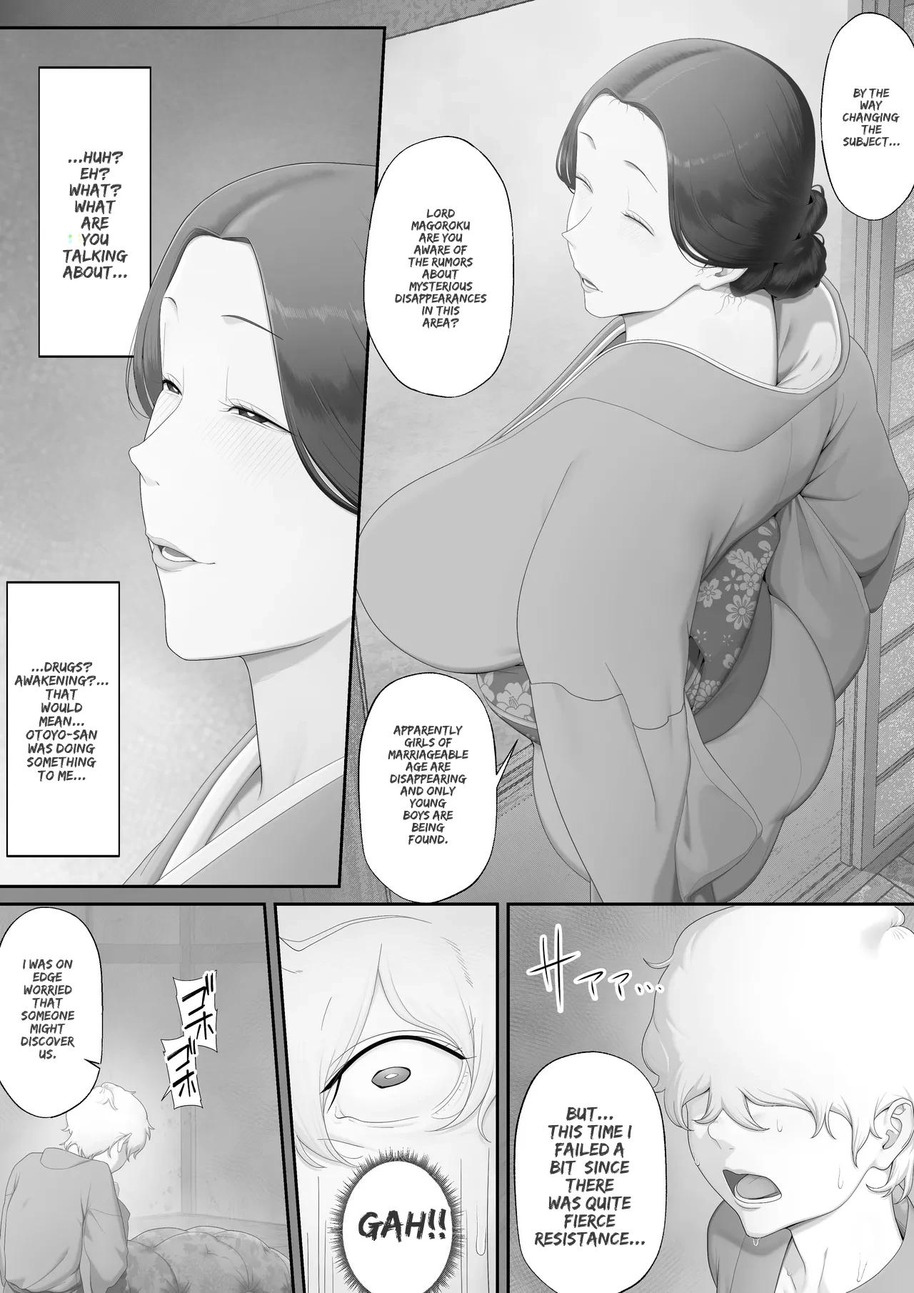 Jorou no Yado - Page 14