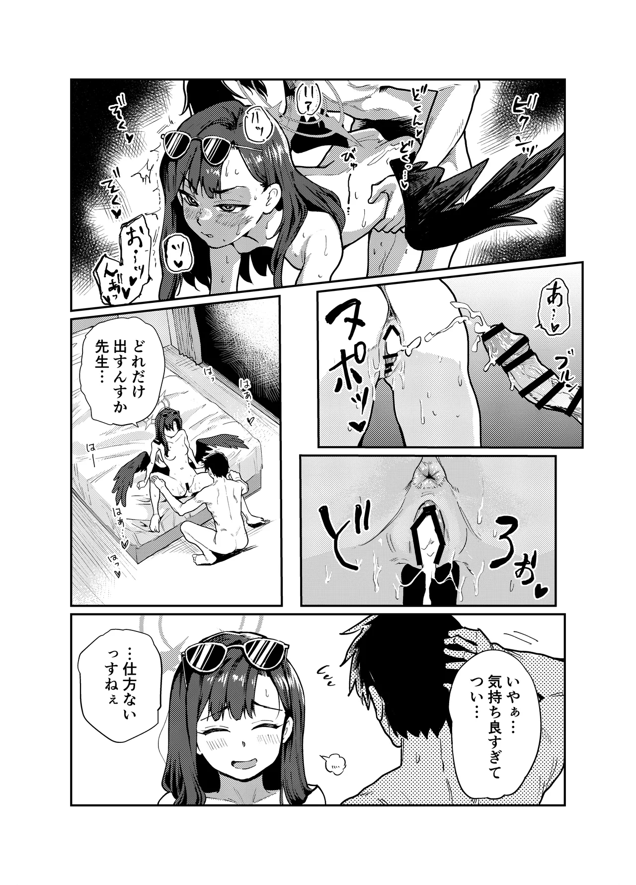 Dokidoki Patrol - Page 19