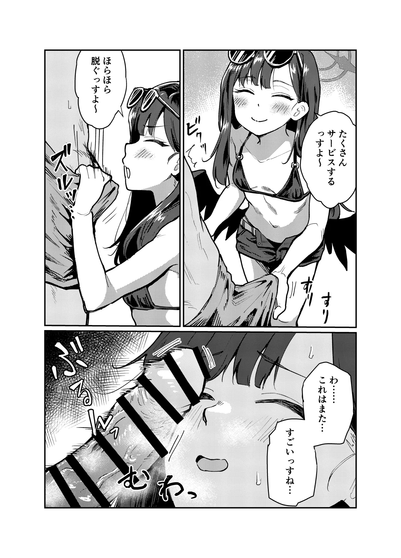 Dokidoki Patrol - Page 4