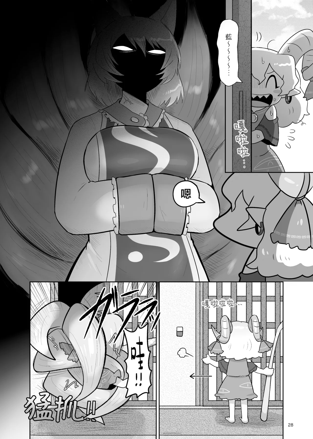 Kienai Memento - Page 30