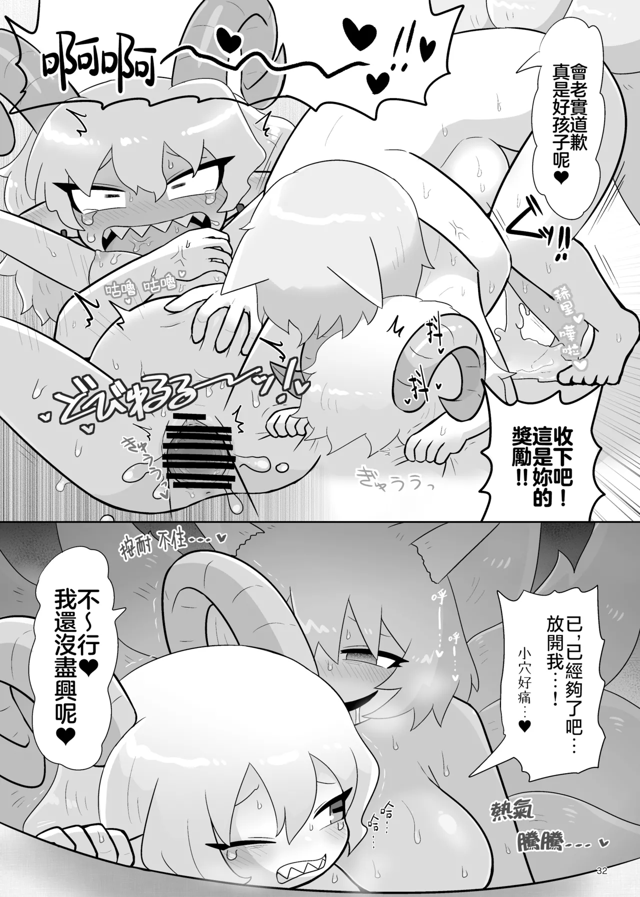 Kienai Memento - Page 34