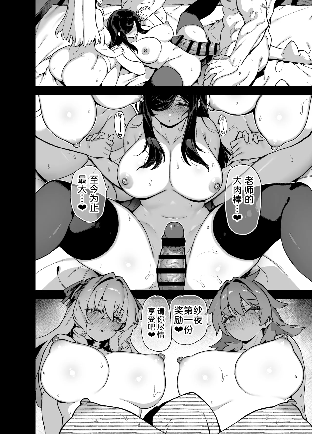 田舎にはこれくらいしか娯楽がない 6 - Page 14