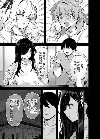 田舎にはこれくらいしか娯楽がない 6 3