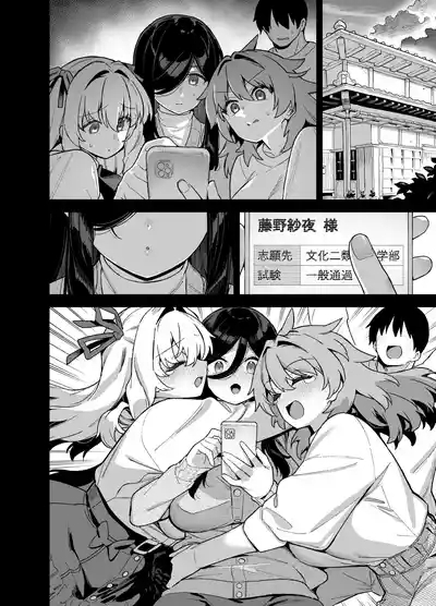 田舎にはこれくらいしか娯楽がない 6 4