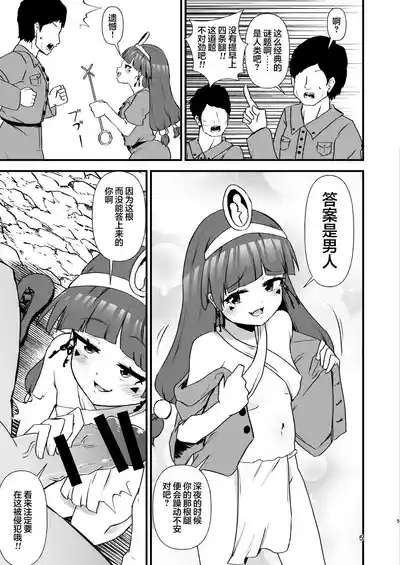 幻想乡工口能力化异变28 森林里有痴女妖怪哦 5