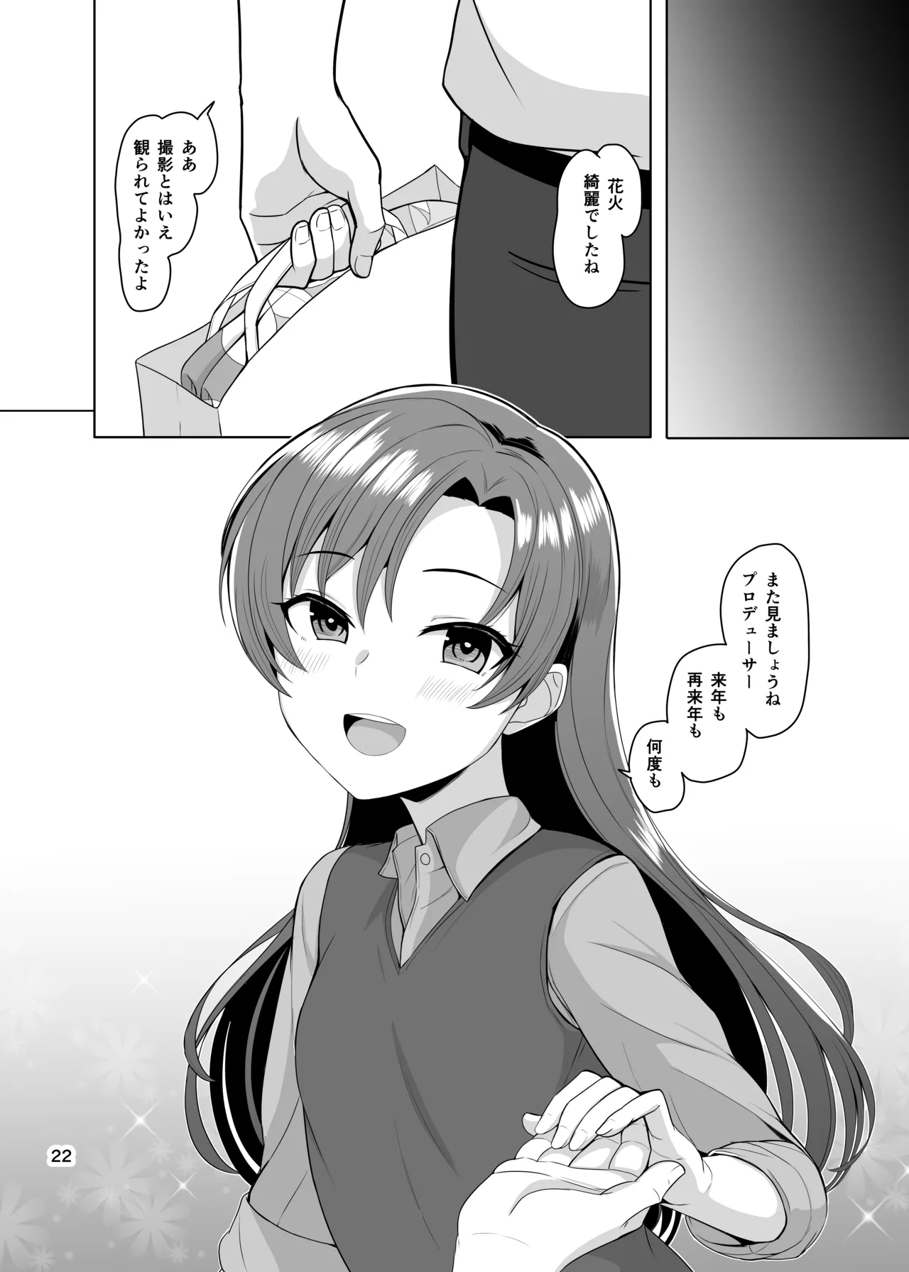 seasenal secret shot - Page 23