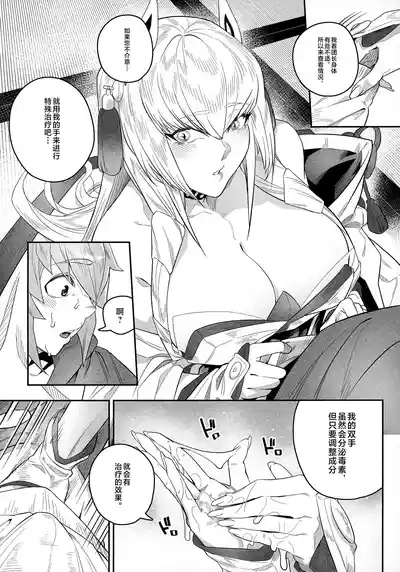 Omoiyari no Anata 7