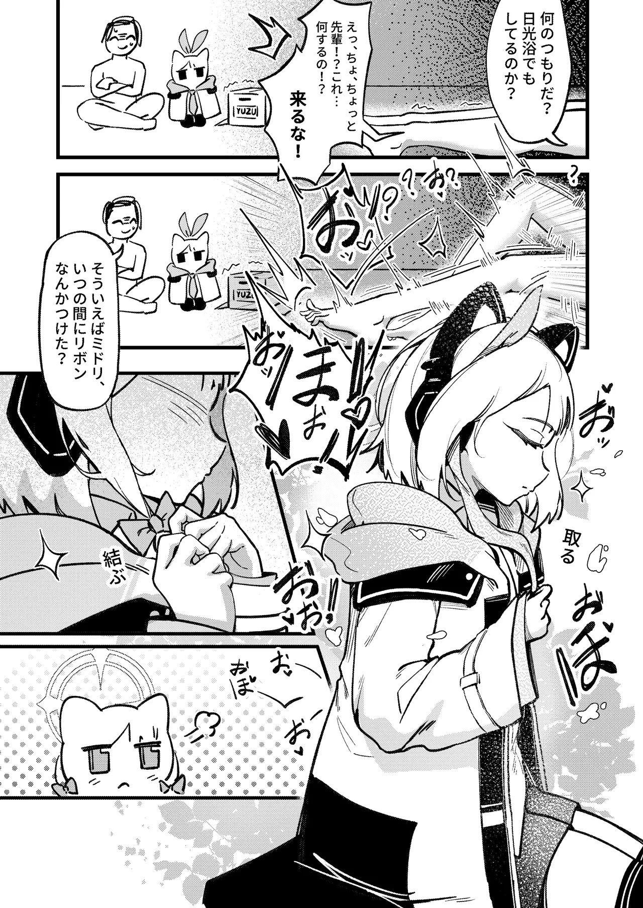 Yarimasu ne, Sensei - Page 11