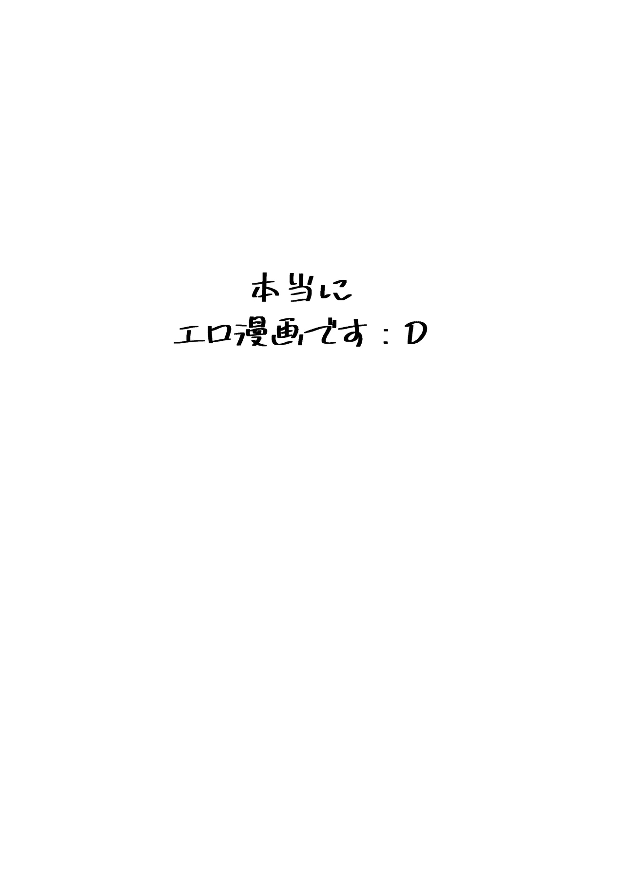 Yarimasu ne, Sensei - Page 49