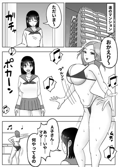 皮化ドリンク3 4