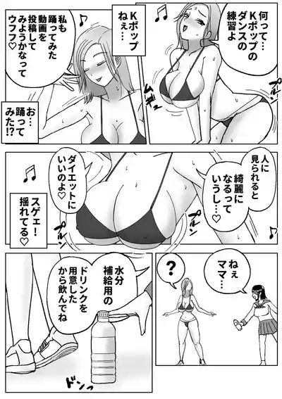 皮化ドリンク3 5