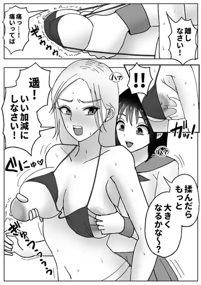 皮化ドリンク3 7