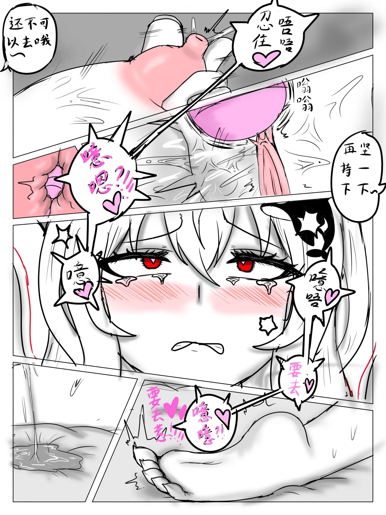 （纯爱）（屑吉良著作）斯卡蒂の终极侮辱（并非） - Page 14