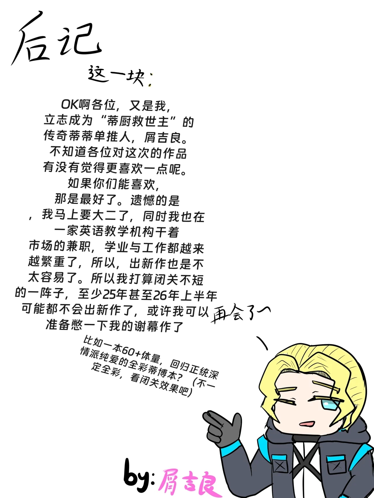 （纯爱）（屑吉良著作）斯卡蒂の终极侮辱（并非） - Page 27