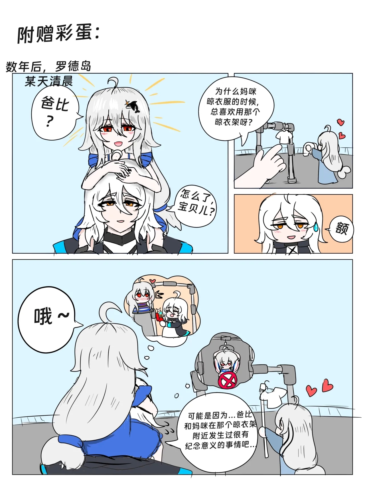 （纯爱）（屑吉良著作）斯卡蒂の终极侮辱（并非） - Page 28