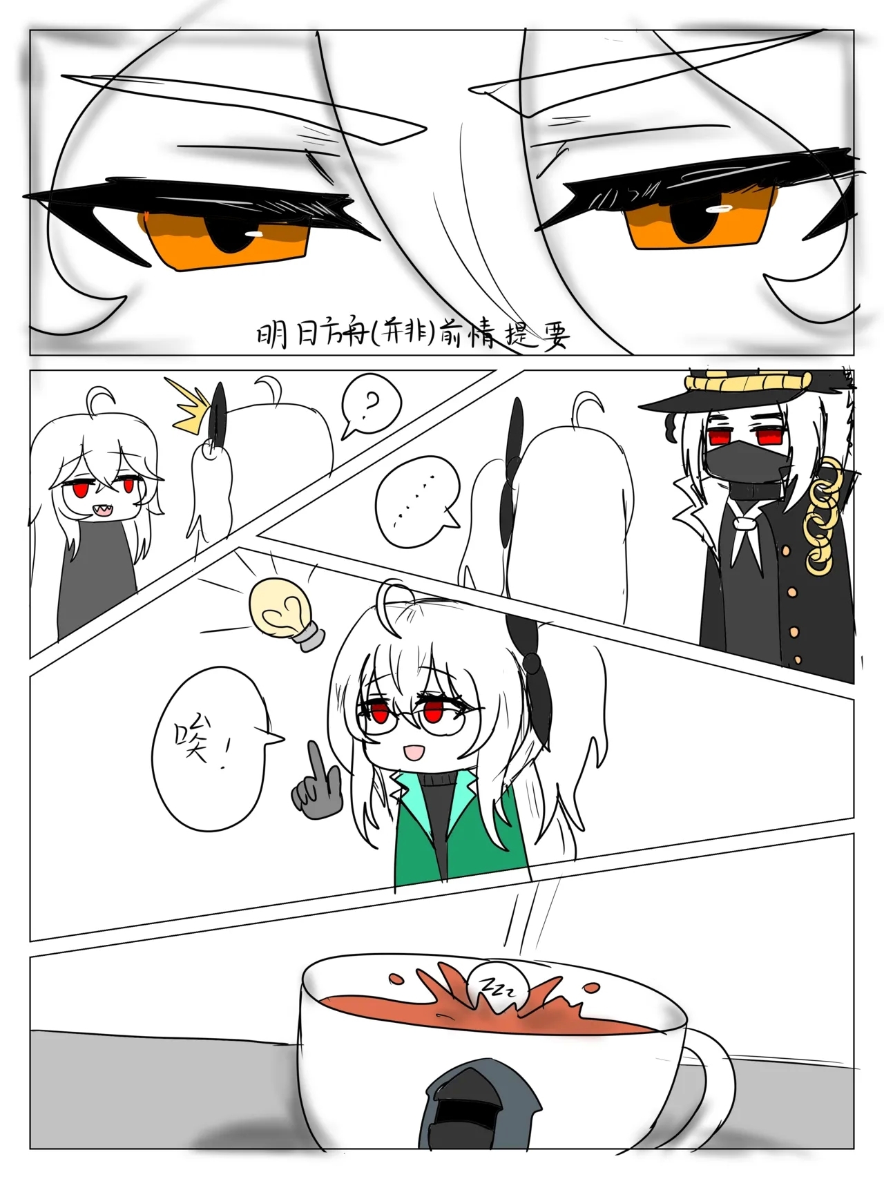 （纯爱）（屑吉良著作）斯卡蒂の终极侮辱（并非） - Page 3