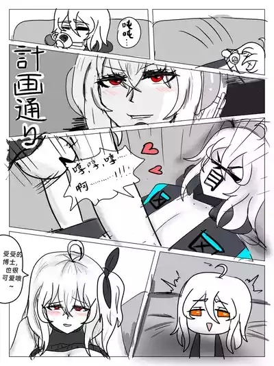 （纯爱）（屑吉良著作）斯卡蒂の终极侮辱（并非） 4